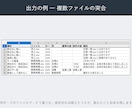 Excel・CSV・スプシの定型作業を自動化します Python・VBA・GASのどれで作るかから相談できます。 イメージ4