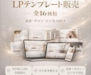 集客できるLP！　テンプレで最短3日で制作します コーディング済み高品質LPテンプレート イメージ1