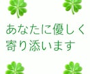 人間関係の困りごとの悩み、お話しききます 介護、うつ、パニック障害、家族関係、職場環境など イメージ5
