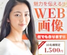 魅力を伝えるバナー・ヘッダー等作成します 集客・売上UP！コスパ抜群のバナー・ヘッダーを作成します！ イメージ1