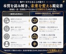 一生使える算命学の仕事トリセツ鑑定書を作ります 【最低7000文字以上】一人ひとり丁寧に才能と適職を徹底分析 イメージ5