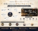 あなたの想いをオリジナルソングにします あなたのストーリーを歌詞にして世界にひとつの楽曲を制作 イメージ2