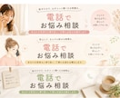 電話でお悩み相談お受けします ママ・子ども・親子・子どもに関わる方のお悩みに寄り添います イメージ1