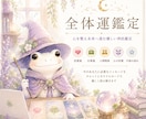 今のあなたに必要な流れを読み解きます 心を整える神託占い師｜白いかえる345 イメージ1