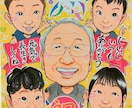 キラキラかわいい似顔絵お得にお求めできます 公認似顔絵師が時間をかけて丁寧にお描きします。 イメージ5