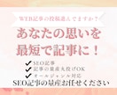 SEO対策した記事を執筆します テーマとキーワードを伝えるだけで完成します イメージ1
