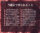 四柱推命の裏星から◤あなたの運命の詳細◢を伝えます 【星には表と裏がある】他にはない裏読み【使命に気づくヒント】 イメージ8