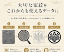 写真から家紋を丁寧に復元・データ化します 墓石・仏壇・着物の紋を印刷可能なベクターへ イメージ2