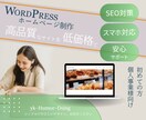 はじめてのホームページ制作を丁寧にサポートします ホームページであなたのビジネスを広めよう イメージ1