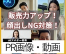 AIディープフェイクでSNSの動画・画像編集します 絶対顔出ししたくない人に！顔交換・加工☆インスタTikTok イメージ6
