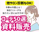 最新アイテムを知りたい！コーデ50選をお送りします 今買える・季節に合ったアイテムが知りたい方におすすめ イメージ1