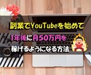 ＹｏｕＴｕｂｅプロデュースします 初めてのＹｏｕＴｕｂｅ投稿される方のサポートをいたします。 イメージ2