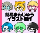 まんじゅうイラスト制作します アイコンに最適な生首イラストです！ イメージ1