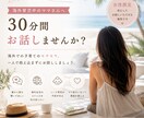 海外育児中ママのお話30分聞きます 海外育児中のママさん、30分お話しませんか？ イメージ1