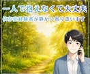 依存症で苦しいあなたへ｜経験者が話を受け止めます 入院経験あり｜依存症の克服経験者があなたの味方になります イメージ1