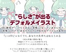 商用ok! 感情が見えるSDイラストを作ります 表情豊かなキャラクターで配信・SNSの反応を変えませんか？ イメージ1