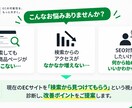 自社ECサイトのSEOを診断します 検索から見つけてもらえるECサイトへ、改善ポイントをご提案！ イメージ2