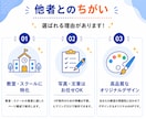 教室・スクールの魅力が伝わる高品質HPを制作します 初出品記念｜教室・スクールHPを7月までの限定価格で制作 イメージ9