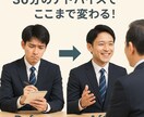実績豊富な外資マネージャー職面接対策をします 日本語／英語面接、マネージャー職に特化 イメージ3