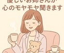 あなたのお悩みに寄り添います お悩み相談することで少しでも楽な気持ちになりますように イメージ1