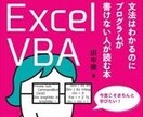Excel-VBAでの業務効率化、承ります ～「分かり易く、使い易い」がモットーです～ イメージ1