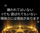 本音×戦略で恋の停滞を打破|攻略法をお伝えします 言葉の裏側を視る|深層心理をハックして愛される未来を構築する イメージ3