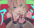 限定枠で歌ってみた・MVイラスト制作します あなたの個性を活かすイラストを制作します！ イメージ1