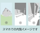 建築予定のお家の中を内覧できます 建築前に、3Dモデルの中を歩いてみたい方、ぜひ！ イメージ10