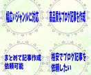 1記事最大1500字×3記事で3000円で承ります 【サンプル掲載中！】最大まとめて10記事まで対応致します！！ イメージ2
