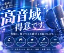 高音域特化歌唱のご依頼承ります 作品に寄り添えるよう、丁寧に歌わせて頂きます イメージ1