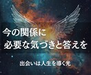 出会いの真実を霊視し、人間関係の意味をお伝えします 偶然ではない出会い──そこに宿る“魂の約束”を解き明かします イメージ3
