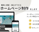 納品後も自分でカスタマイズ可能なサイト制作をします WEBサイトの『デザインのみ』のプランとなります。 イメージ1