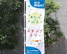 看板 はた デザインいたします どこにお願いしたらよいかわからない方へ イメージ5