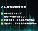 ECサイトのGA4分析と改善提案をします 数字を読んで次の一手まで｜月次レポート対応 イメージ3