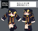 商用可!あなたのマイクラスキン制作します 表情差分付きでその日の気分によって変更可能です。 イメージ7