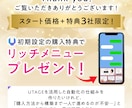 スタート価格＊UTAGE構築代行します 面倒な設定はぜんぶ丸投げでOK！UTAGEで仕組みを作ります イメージ6