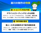 一律料金格安プラン! ランディングページ制作します お盆対応中【ライトプラン】スマホメインのLPを格安制作します イメージ4