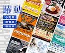 集客・売上UPに効果的なポスター・看板を制作します マーケティング視点で作る内容・デザイン丸投げOKのポスター イメージ2