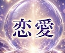 心のブロックに合わせ遠隔ヒーリングします 恋愛・心の疲れ◆あなた自身やお相手の心の滞りに働きかけます イメージ2