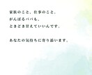 頑張るあなたに寄り添います メッセージだからこそ気軽に相談ください イメージ3