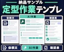 Claude Coworkで定型作業を組み立てます 繰り返す一作業をClaudeで再現できる手順に変換 イメージ4