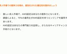 AWS認定トレーニングサポートしてます AWS SAP所有者，受益者よりサポート イメージ4