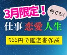 何でも診断◆タロット鑑定書をご提供します [3月特別価格]あなたの心に寄り添うタロット鑑定書 イメージ1