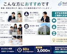 業務改善のご相談を承ります 生産性向上を支援します 業務フローを整理し改善策をご提案します イメージ5