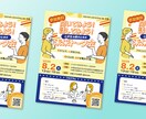 ポップで親しみやすいチラシ作ります パッと伝わる！やさしいデザイン イメージ2