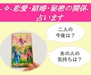 質問は２つまでOK！二人の未来を詳しく占います 片思い・交際中・既婚のあなたに。言いにくい内容もご遠慮なく イメージ1