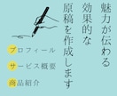 テキスト3000文字（５記事まで分割可）制作します あなた自身や商品の魅力を、ブログやSNSで発信するお手伝い イメージ1