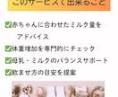 赤ちゃんの適切なミルク量・体重の悩みが解決します 飲む量・体重の不安、経験豊富な専門助産師が安心サポート イメージ3