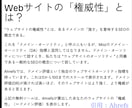 被リンクでドメインパワーDRを50以上にします ホワイトハットで強力なバックリンクSEO対策 イメージ7
