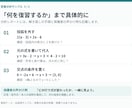 中学生の数学・理科の答案を分析します １科目・答案１回から復習の優先順位を整理 イメージ4